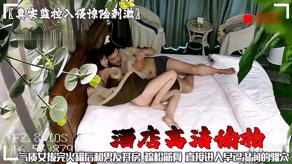 最新流出酒店高清台偷拍气质女拔完火罐后和男友开房疏松筋骨去去骨火