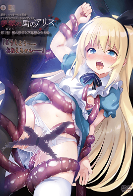 梦狱之国的爱丽丝1