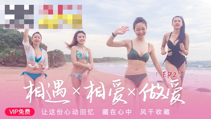 CUS-214 女神恋爱巴士ep2 节目篇 相遇x相爱x做爱 韩棠