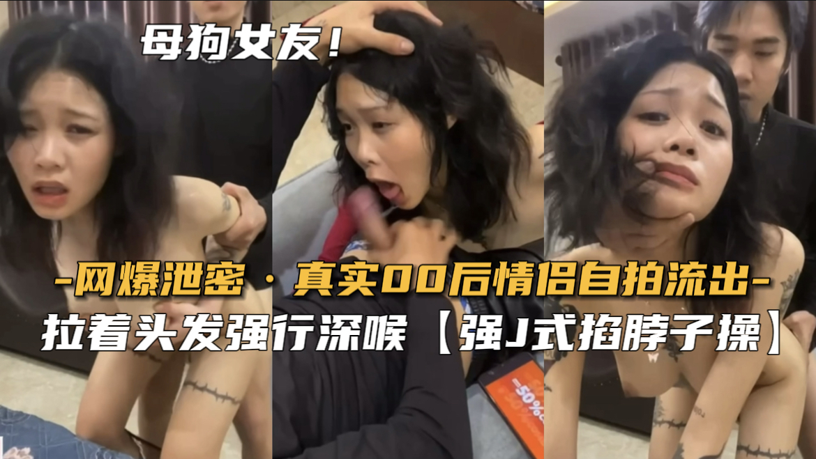 【网爆泄密】真实00后情侣自拍流出