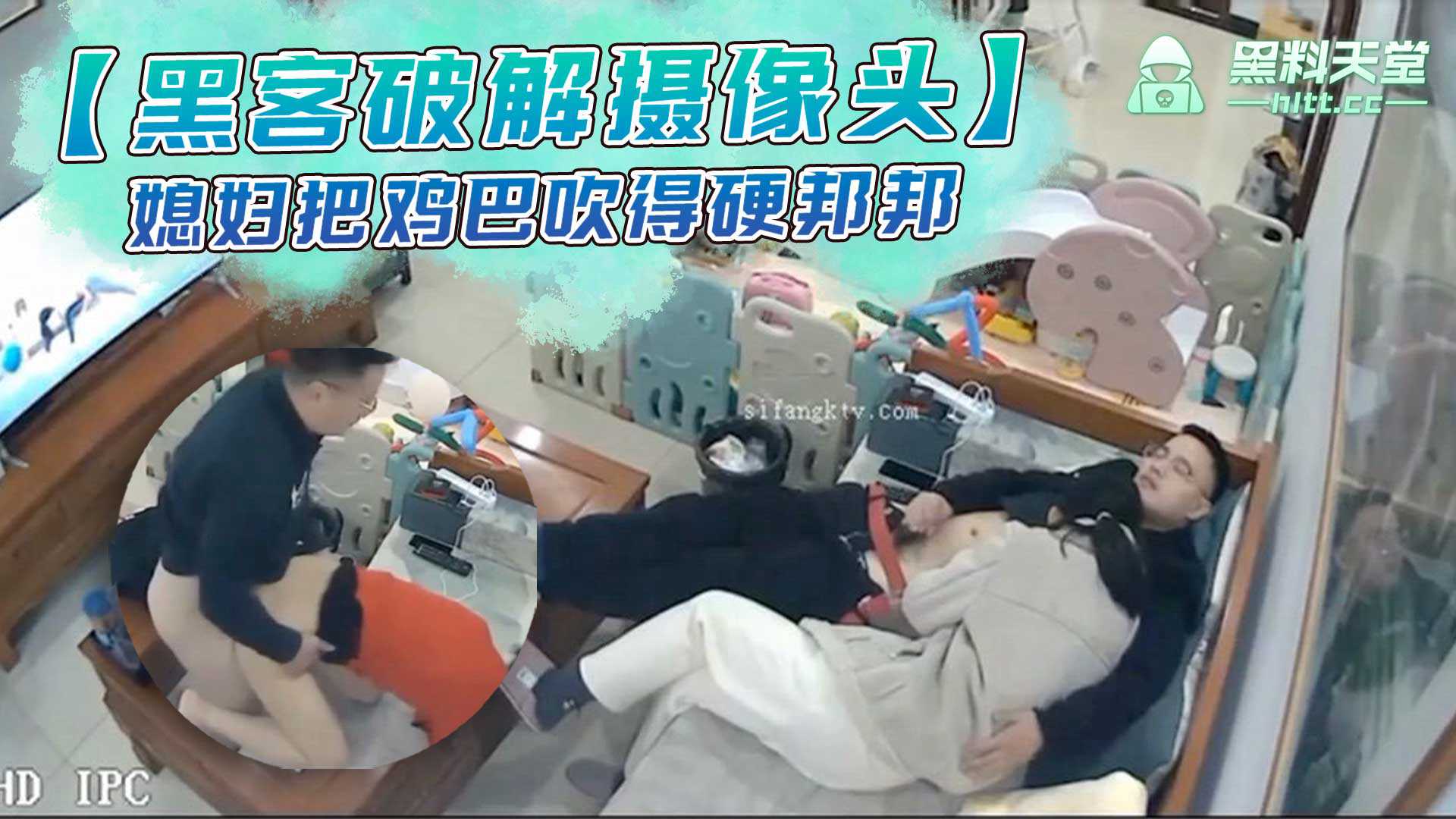 黑客破解家庭摄像头眼镜哥在看电视媳妇把鸡巴吹得硬邦邦被后入啪啪啪